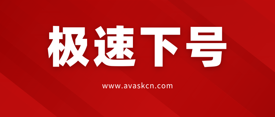 法国VAT下号难？避开这3大“天坑”，让你的注册时效快人一步！