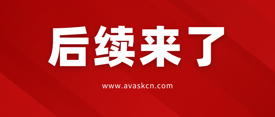 夯爆了！近400万补税全清零！国内知名大卖如何做到“分币不交”？